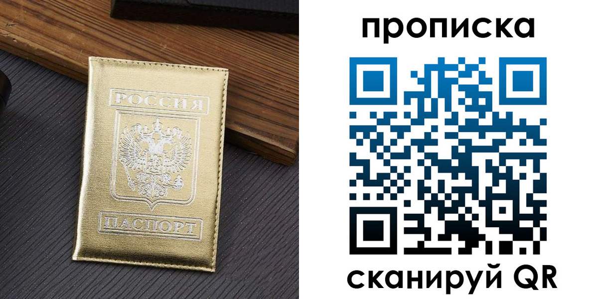 временная регистрация собственник в Чебоксарах