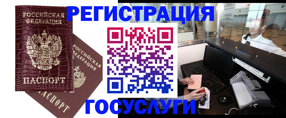 прописка для кредита в Чебоксарах