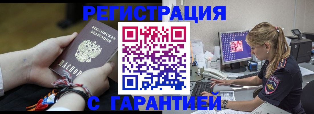 временная регистрация в Чебоксарах