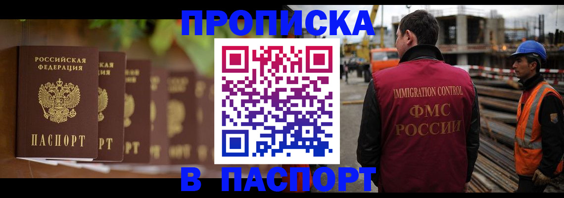 временная регистрация собственник в Чебоксарах