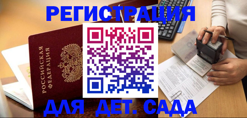 прописка 2025 в Чебоксарах