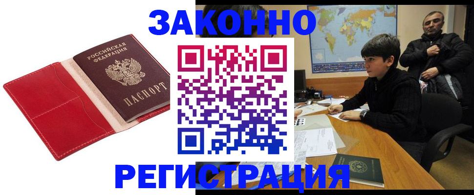 временная регистрация адрес в Чебоксарах