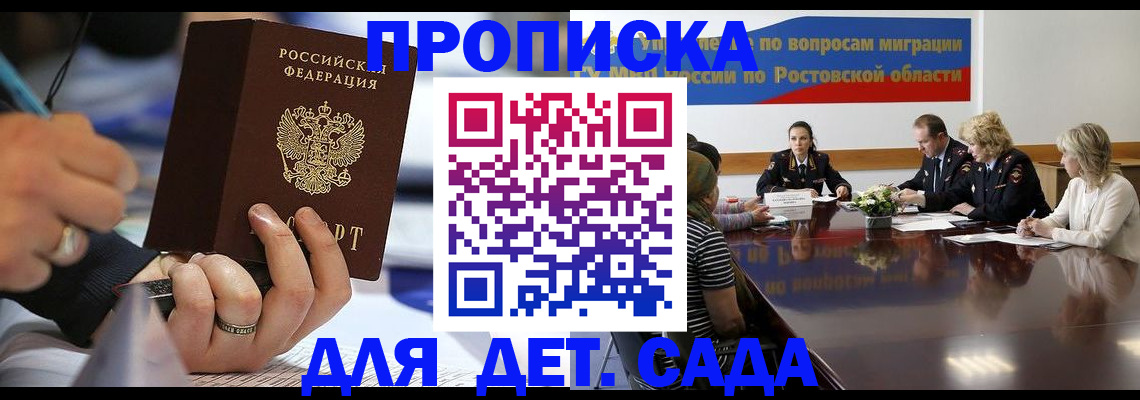 прописка в Чебоксарах