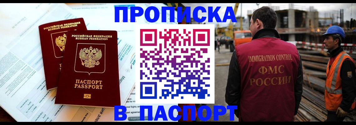 прописка для кредита в Чебоксарах